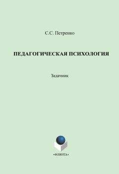 Шалва Амонашвили - Основы гуманной педагогики. Книга 3. Школа жизни