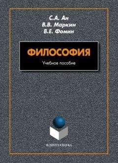 Денис Шевчук - Философия: конспект лекций