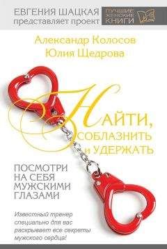 Лилия Гущина - Мужчина и методы его дрессировки