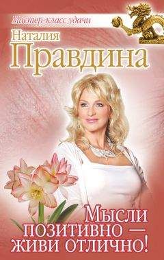 Наталия Правдина - Талисман любви