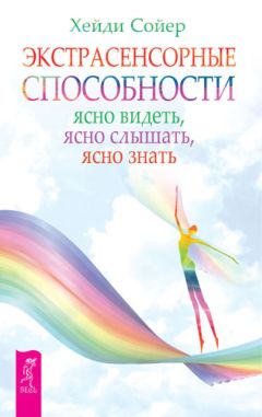 Михаил Роттер - Разноцветное Рэй-Ки II. Дополнительные оттенки