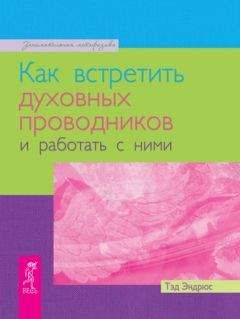 Энтони Льюис - Таро просто и понятно