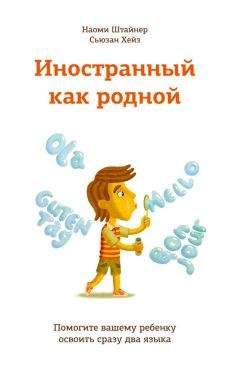 Кэтрин Кроуфорд - Французские дети не капризничают. Уникальный опыт парижского воспитания