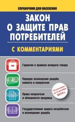 Законодательство России - Федеральный закон 
