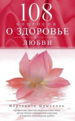 Генри Лодж - Моложе с каждым годом. Как дожить до 100 лет бодрым, здоровым и счастливым