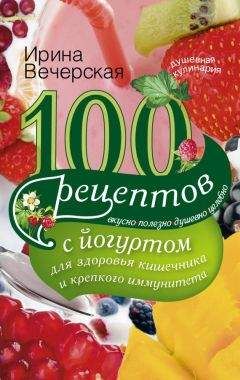 Мария Останина - Квас лечит! 100 рецептов против 100 болезней