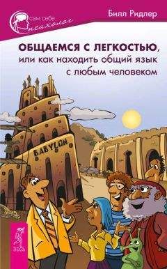 Наталья Гришина - Психология конфликта