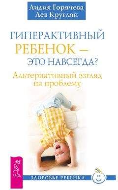 Эрнст Кипхард - Как развивается ваш ребенок?