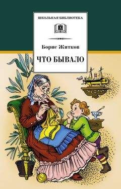 Самуил Миримский - Скворец №17 (рассказы)