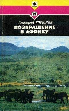 Эдуард Мурзаев - Годы исканий в Азии