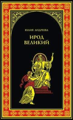 Неля Гульчук - Александр Македонский. Наследник власти