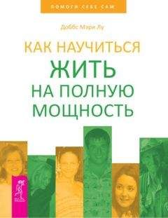 Ирина Штеренберг - Формирование будущих событий. Практическое пособие по преодолению неизвестности