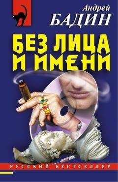 Вилен Арионов - Убийство на побережье