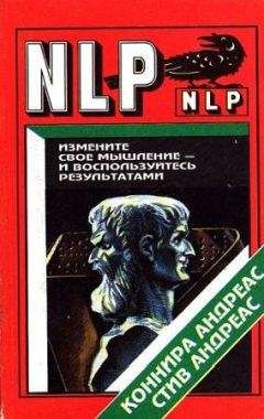 Коннира Андреас - Сущностная трансформация. Обретение неиссякаемого источника