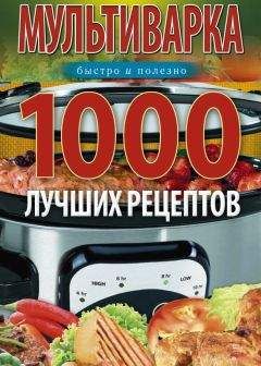 Рекс Стаут - Поваренная книга Ниро Вульфа