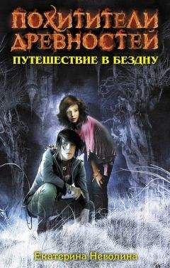 Инбали Изерлес - Дикая магия