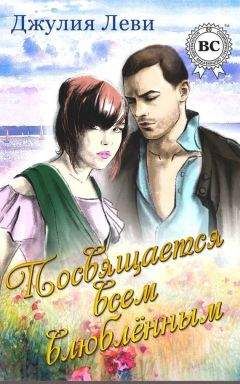 Виолетта оман Роман - Я тебя никому не отдам (СИ)