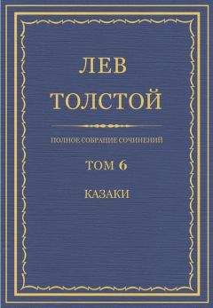 Иван Гончаров - Полное собрание сочинений и писем в двадцати томах. Том 6.
