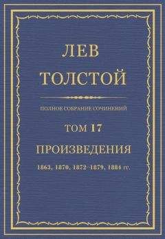 Иван Гончаров - Полное собрание сочинений и писем в двадцати томах. Том I.
