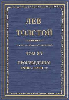 Лев Толстой - Полное собрание сочинений. Том 20. Варианты к «Анне Карениной»