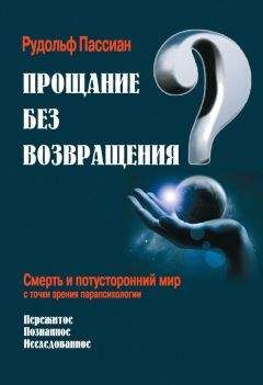 Карен Свасьян - Растождествления