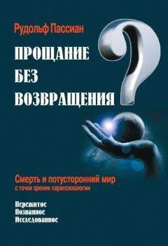 Ф. Степун - Освальд Шпенглер и Закат Европы