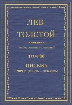 Лев Толстой - Л.Н. Толстой. Полное собрание сочинений. Том 7. Произведения 1856-1869 гг.