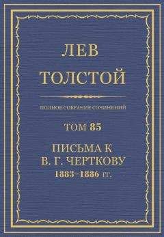 Алексей Толстой - Собрание сочинений в десяти томах. Том 1