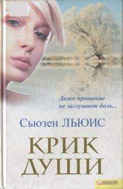 Х. М. Уорд - Договоренность: Семья Ферро. Книга 5 (ЛП)