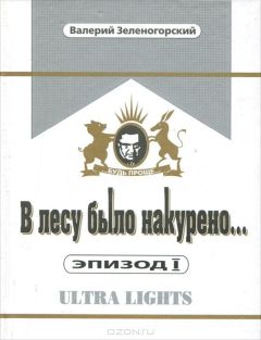 Валерий Рыбалкин - Путь к богу (СИ)