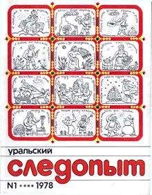 Алексей Петров - Дорогие мои соотечественники, или Немного дёгтя в бочке мёда