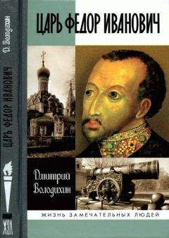 Евгений Анисимов - Генерал Багратион. Жизнь и война