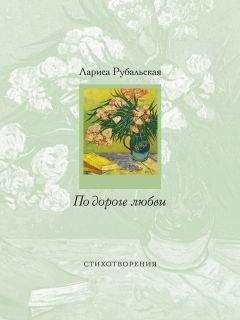 Лариса Рубальская - Лирика