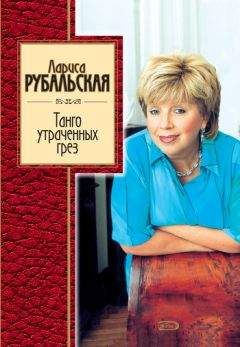 Людмила Анисарова - Знакомство по объявлению: Рассказы и стихи о любви и не только…