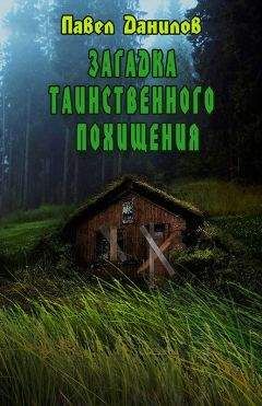 Павел Катаев - Пять Робинзонов