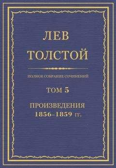Лев Толстой - ПСС. Том 27. Произведения, 1889-1890 гг.