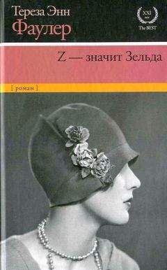 Карен Фаулер - Книжный клуб Джейн Остен