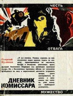 Моше Даян - Арабо-израильские войны 1956,1967: Дневник Синайской компании. Танки Таммуза