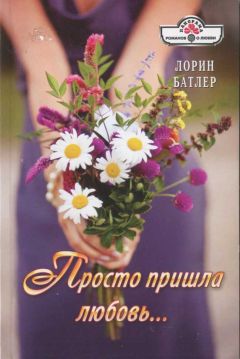 Эшли Дьюал - Просто уйди...