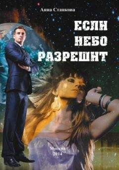 Ольга Горошанская - Загораются звёзды