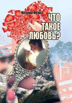 Райдо Витич - Банальная история