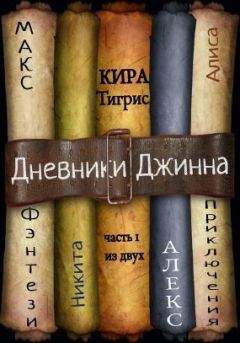 Диана Джонс - Тирский мудрец