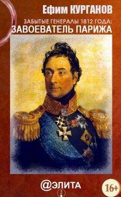 Святослав Рыбас - Красавица и генералы