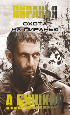 Александр Ржавин - Морские дьяволы. Из жизни водолазов-разведчиков Балтийского флота ВМФ