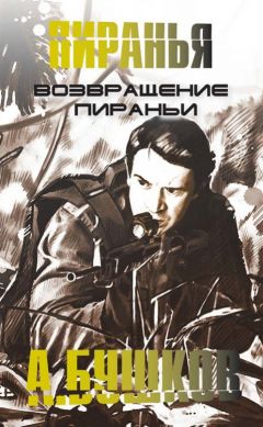 Александр Суворов - Военно-стратегические заметки