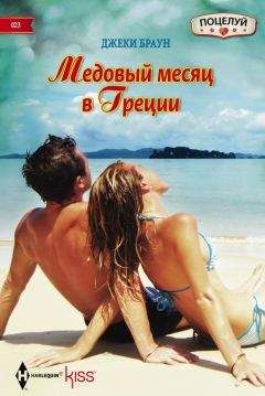 Эмма Ричмонд - Феникс, любимая…
