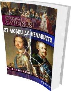 Людмила Сурская - от любви до ненависти...