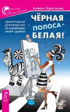 Саша Фрай - Диагностика и моделирование судьбы. Практическое руководство по коррекции чакр и раскрытию сверхспособностей