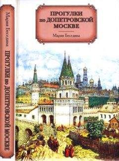 Матвей Гречко - Другая сторона Москвы. Столица в тайнах, мифах и загадках