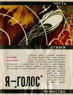 Евгений Воробьев - Земля, до восстребования
